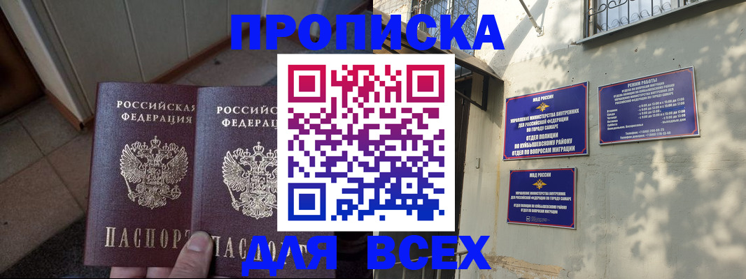 временная регистрация собственник в Богородске