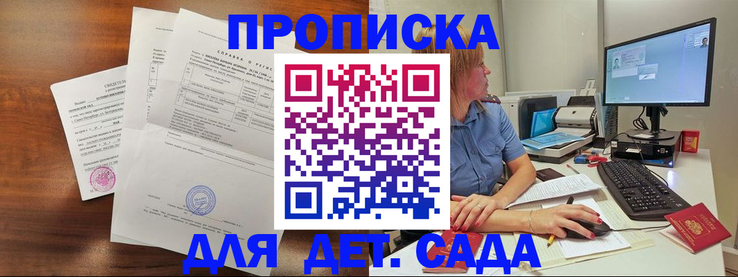временная регистрация купить в Богородске