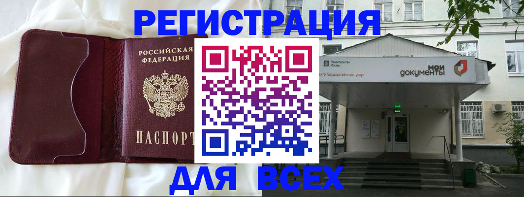 прописка поиск в Богородске