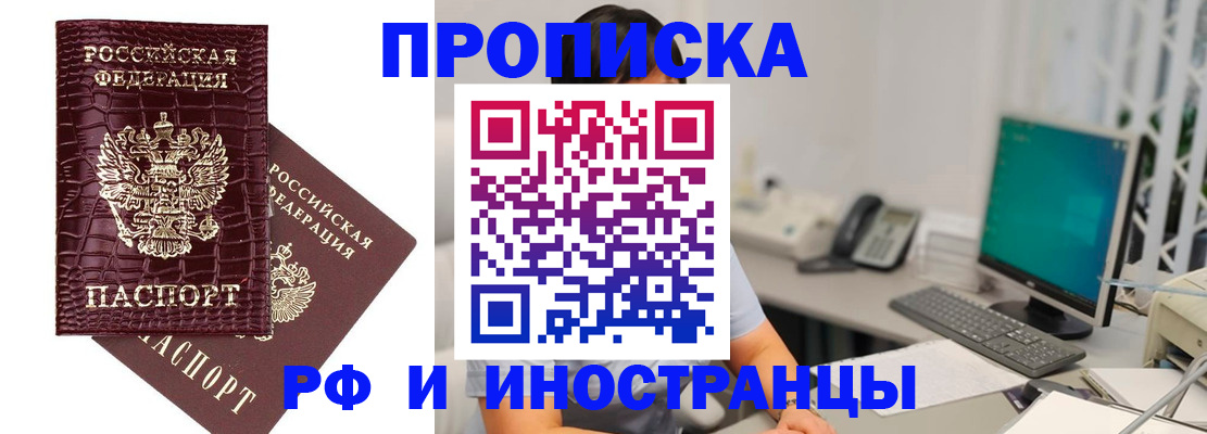 где прописаться в Богородске