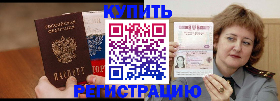 временная регистрация надежно в Богородске